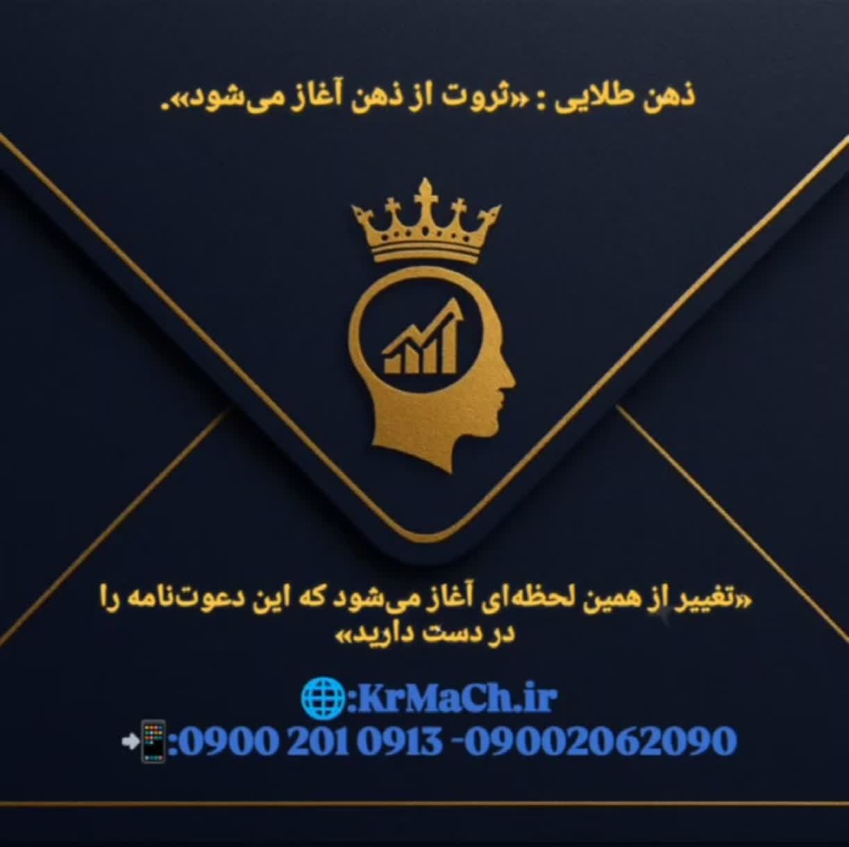 روانشناسی کسب ثروت